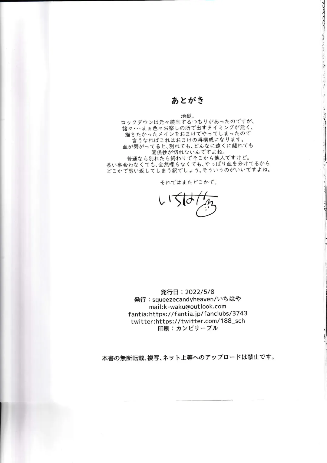 [Ichihaya] Imouto to Lockdown √hell Fhentai - Page 25