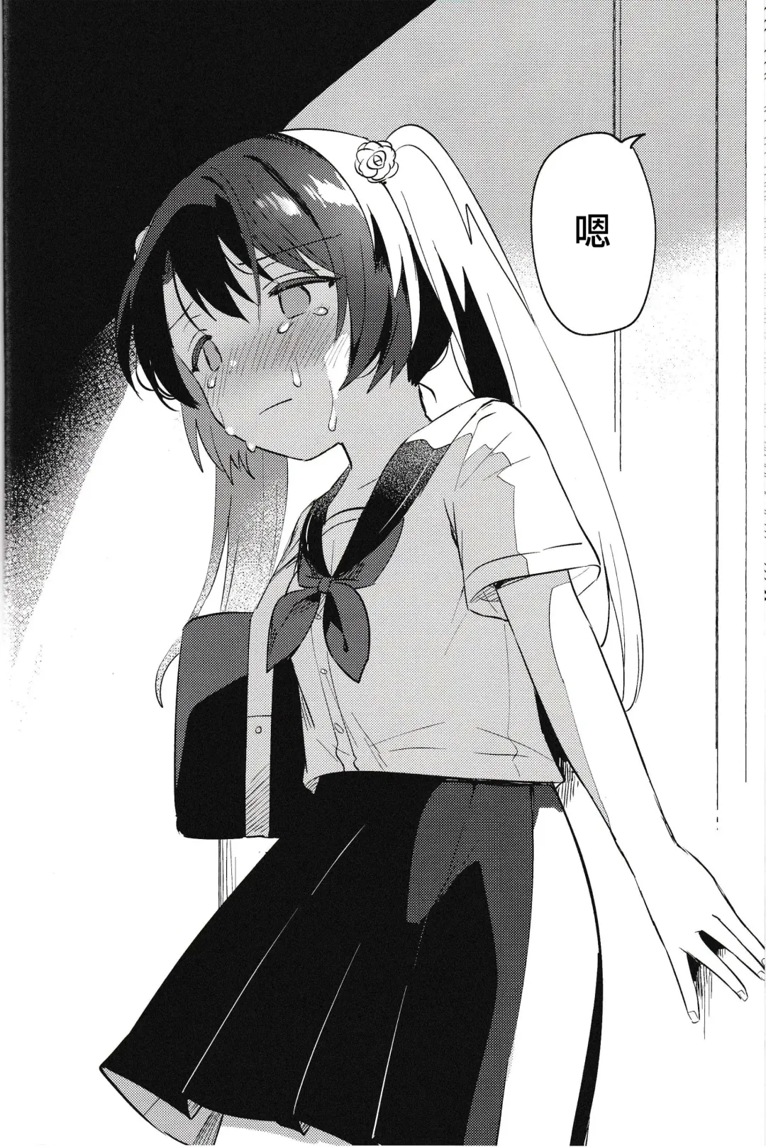 [Ichihaya] Imouto to Lockdown √hell Fhentai - Page 23