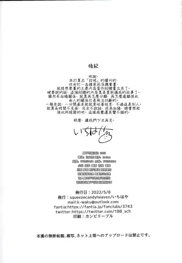 [Ichihaya] Imouto to Lockdown √hell Fhentai - Page 25