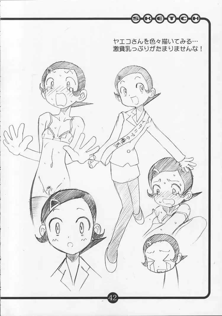 [Hirokawa Kouichirou] OVACAS SKETCH 4 Sokuon Fhentai - Page 40