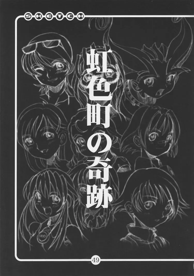 [Hirokawa Kouichirou] OVACAS SKETCH 4 Sokuon Fhentai - Page 47