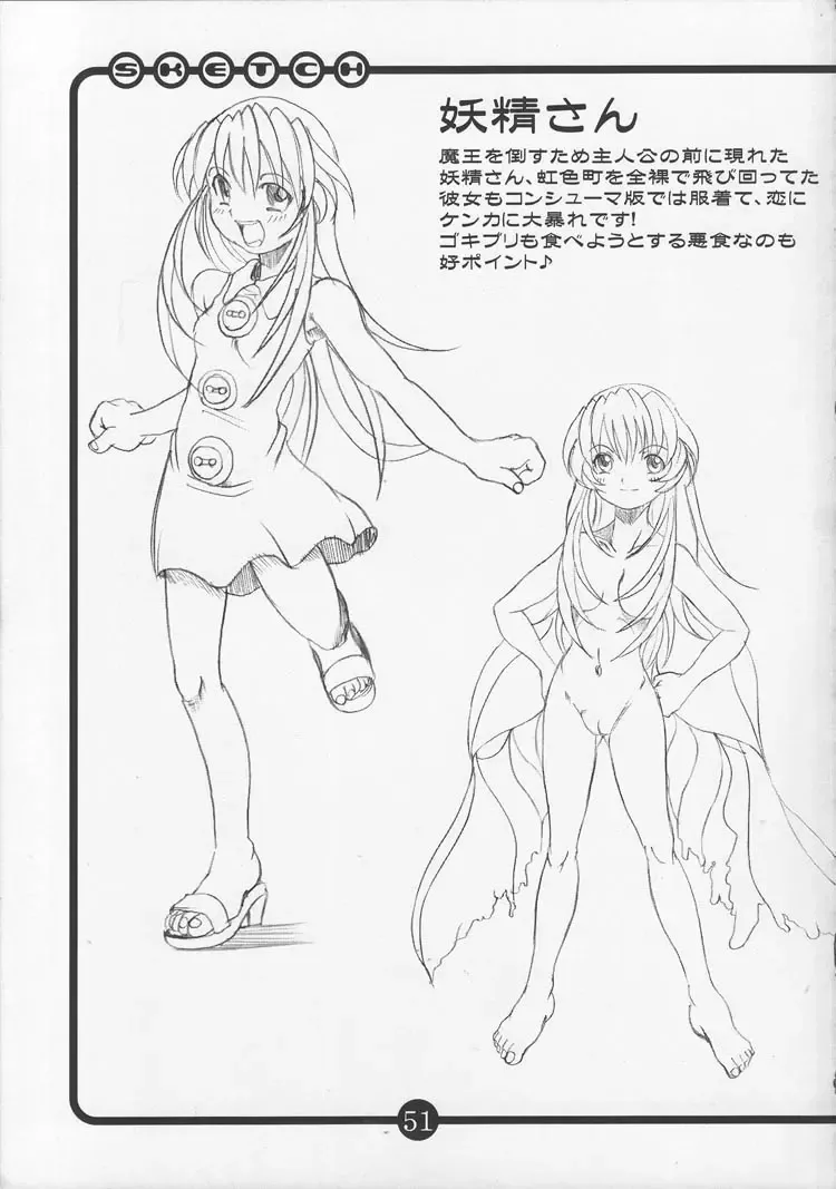 [Hirokawa Kouichirou] OVACAS SKETCH 4 Sokuon Fhentai - Page 48