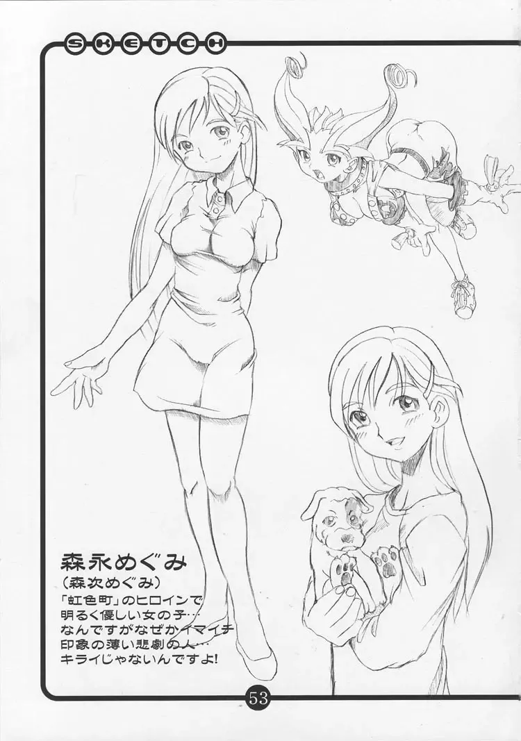 [Hirokawa Kouichirou] OVACAS SKETCH 4 Sokuon Fhentai - Page 50