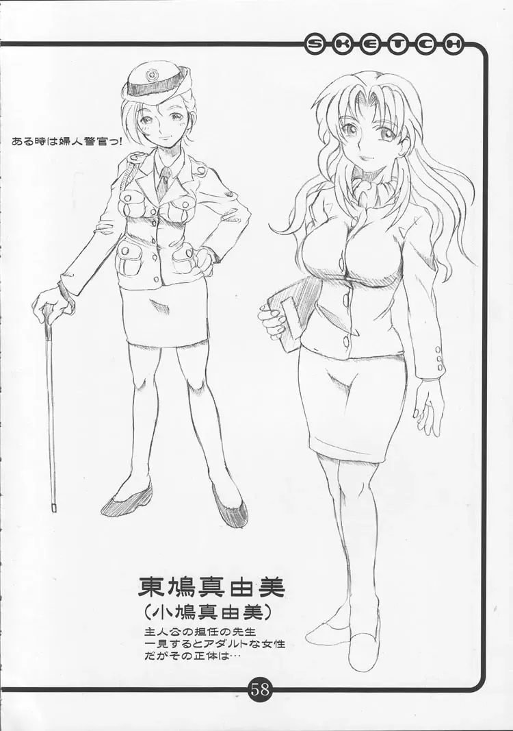 [Hirokawa Kouichirou] OVACAS SKETCH 4 Sokuon Fhentai - Page 55