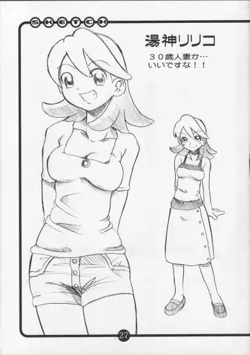 [Hirokawa Kouichirou] OVACAS SKETCH 4 Sokuon Fhentai - Page 26