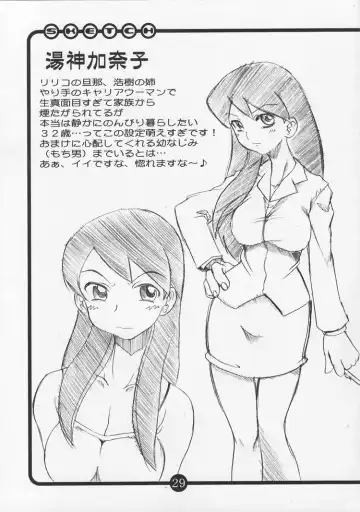 [Hirokawa Kouichirou] OVACAS SKETCH 4 Sokuon Fhentai - Page 28