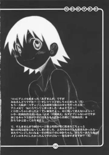 [Hirokawa Kouichirou] OVACAS SKETCH 4 Sokuon Fhentai - Page 5