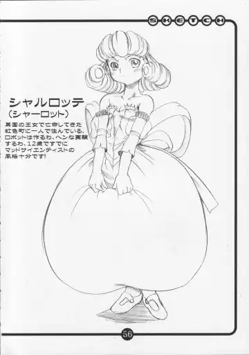 [Hirokawa Kouichirou] OVACAS SKETCH 4 Sokuon Fhentai - Page 53