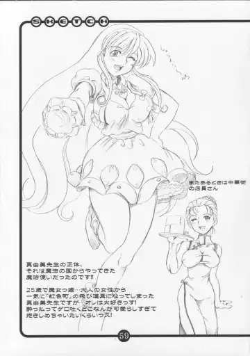 [Hirokawa Kouichirou] OVACAS SKETCH 4 Sokuon Fhentai - Page 56