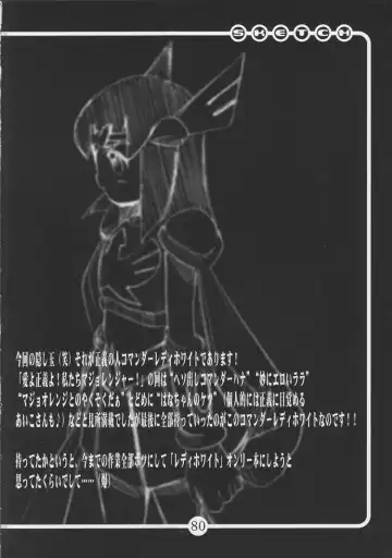 [Hirokawa Kouichirou] OVACAS SKETCH 4 Sokuon Fhentai - Page 79