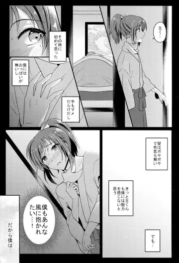 [Jomo] Boku o Kimi no Onna ni Shiteyo Fhentai.net - Page 6