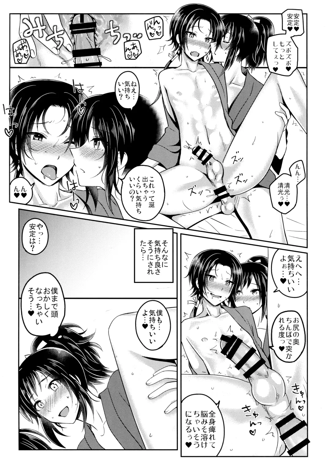 [Jomo] Tokoyo Fhentai - Page 12