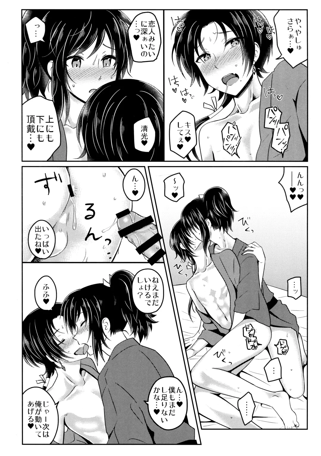 [Jomo] Tokoyo Fhentai - Page 13