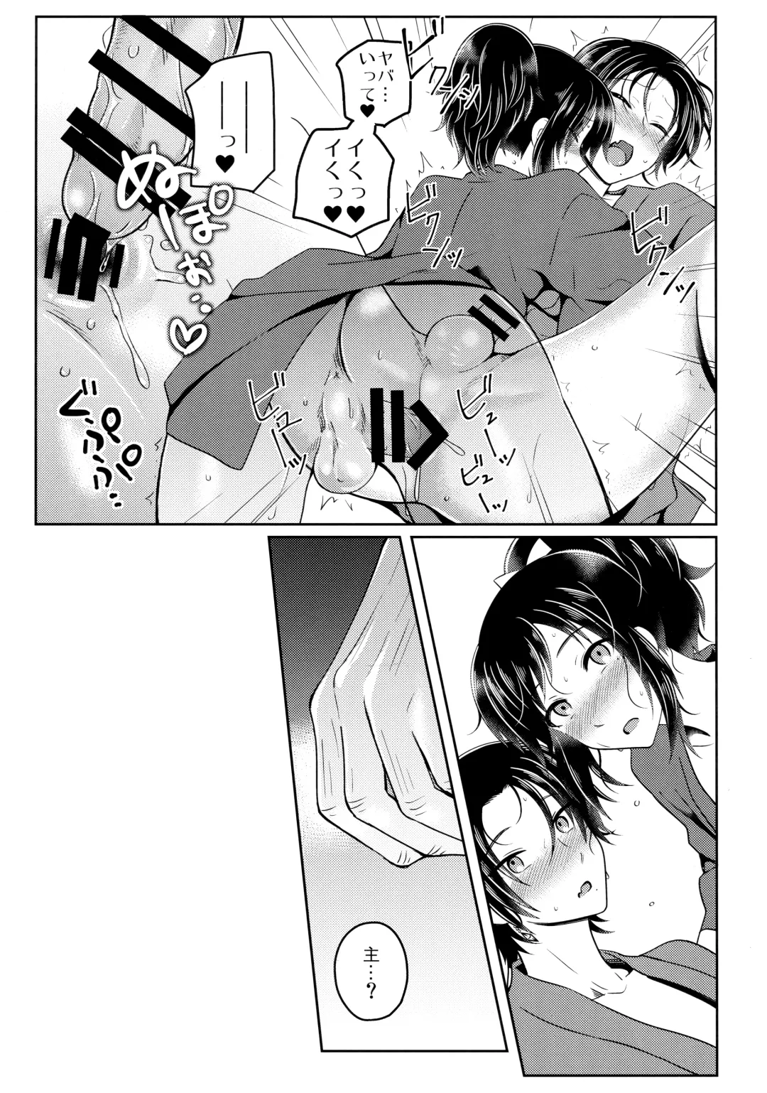 [Jomo] Tokoyo Fhentai - Page 18