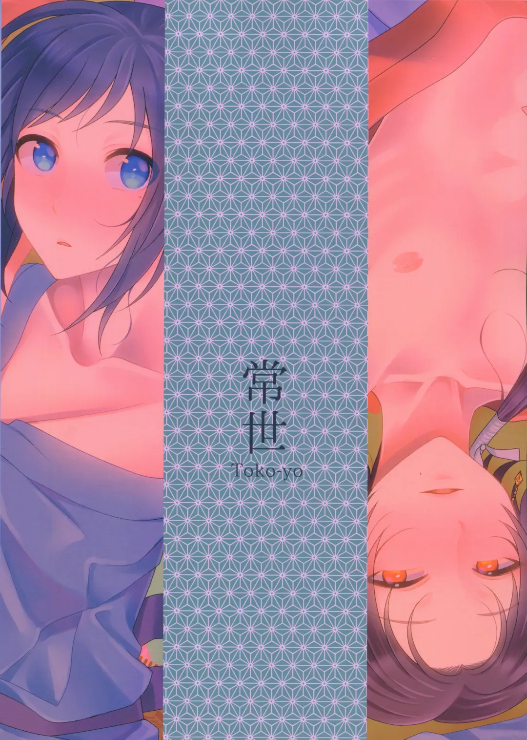 [Jomo] Tokoyo Fhentai - Page 22