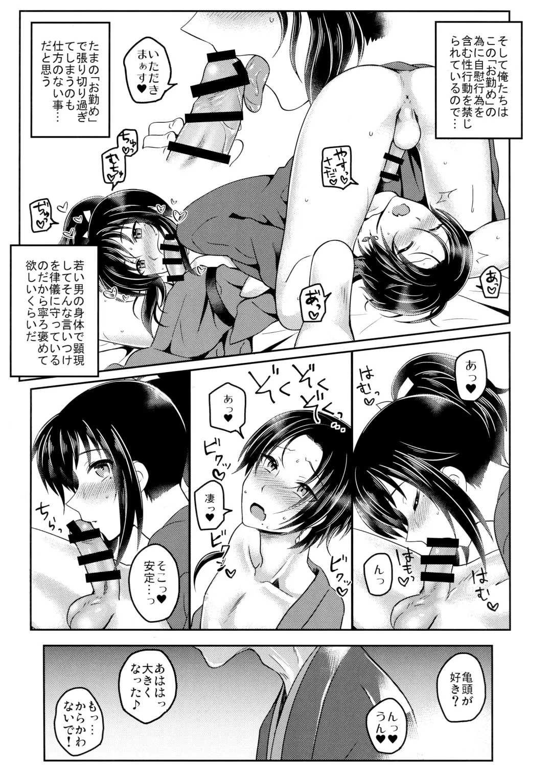 [Jomo] Tokoyo Fhentai - Page 8