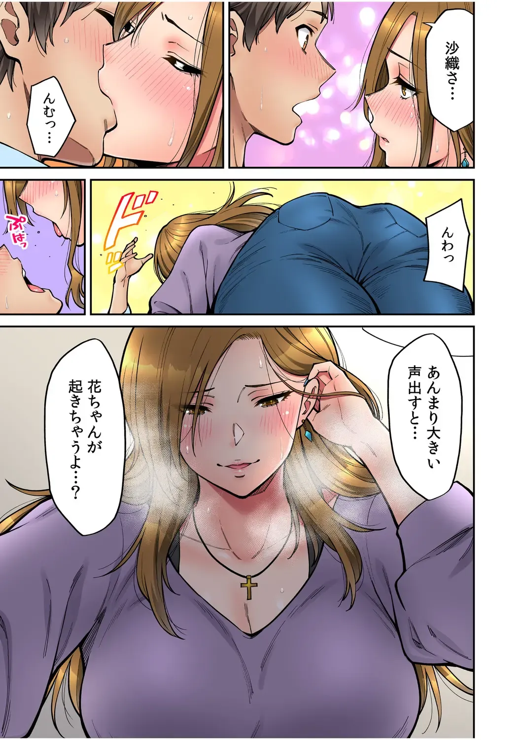 [Shouji Nigou] "Ii wa yo, Watashi mo Nureteru kara..." Akogare no Onna Joushi to Deisui Sex! Fhentai - Page 38