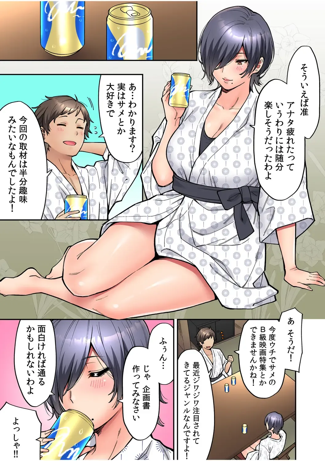 [Shouji Nigou] "Ii wa yo, Watashi mo Nureteru kara..." Akogare no Onna Joushi to Deisui Sex! Fhentai - Page 63