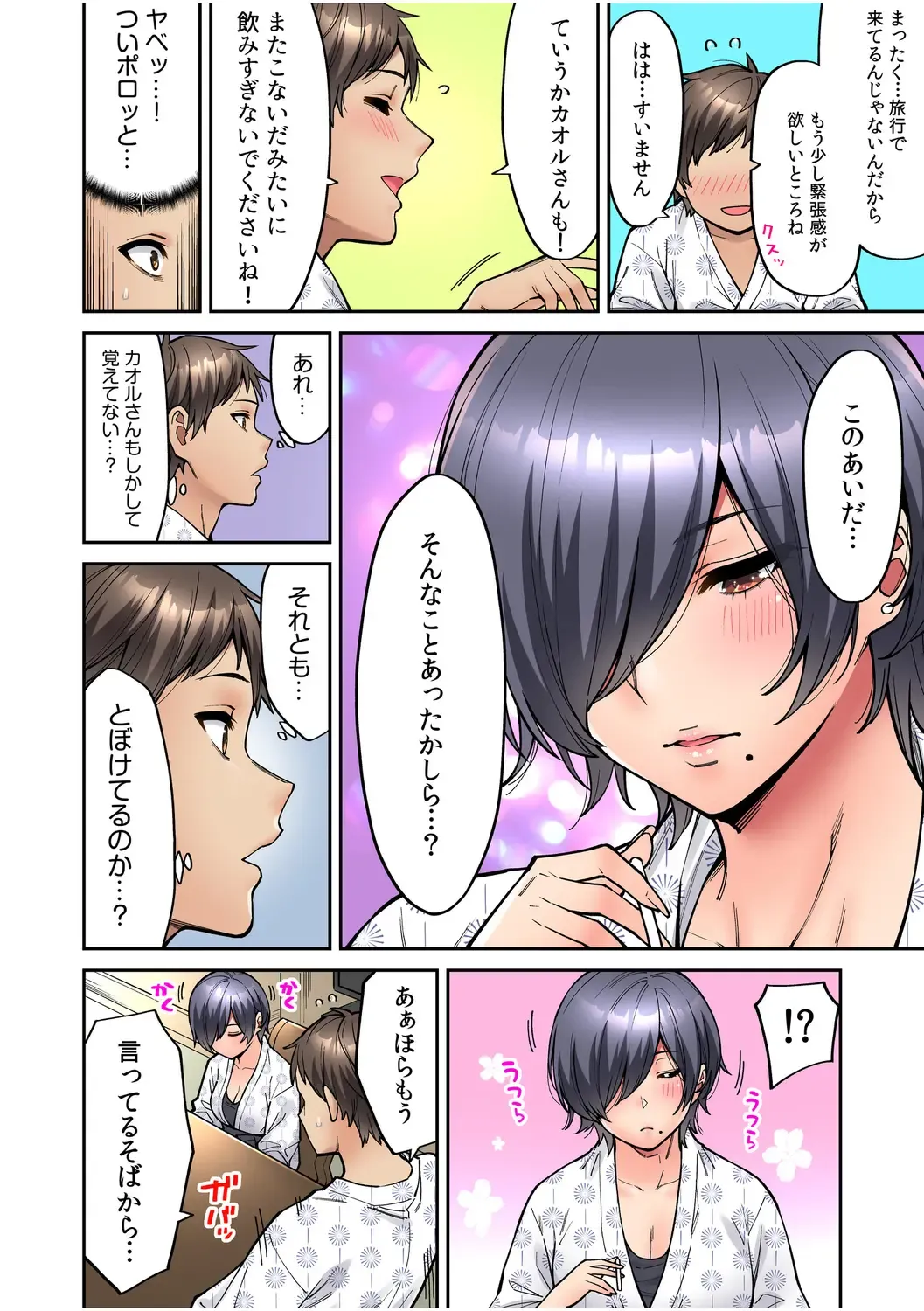 [Shouji Nigou] "Ii wa yo, Watashi mo Nureteru kara..." Akogare no Onna Joushi to Deisui Sex! Fhentai - Page 64