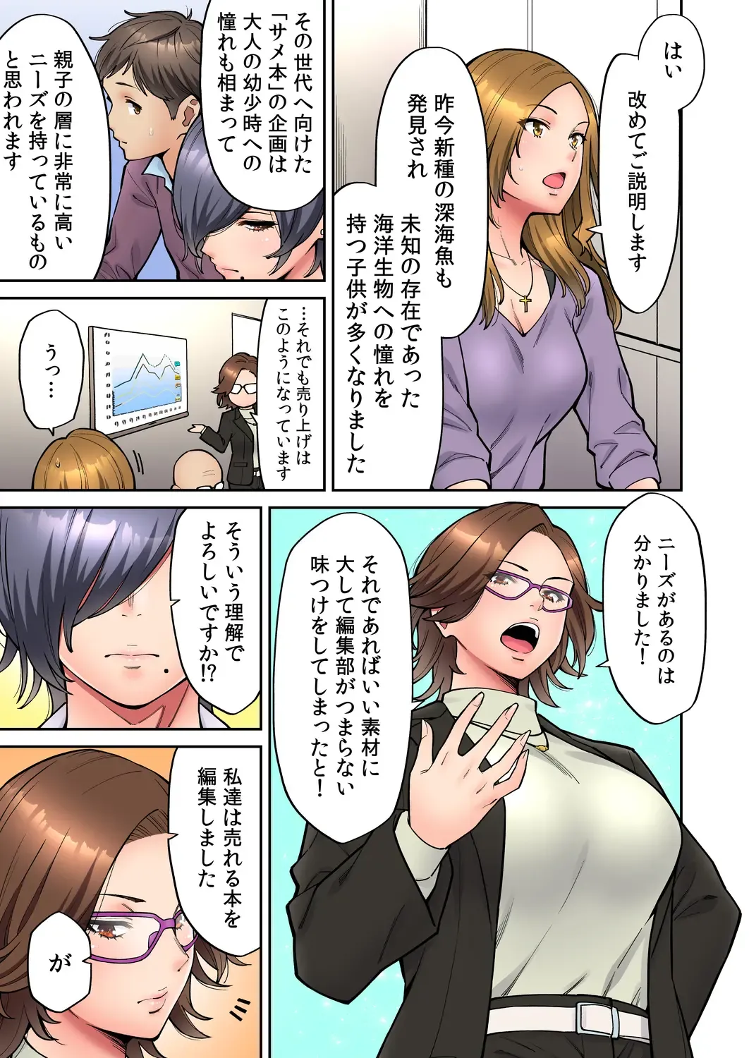 [Shouji Nigou] "Ii wa yo, Watashi mo Nureteru kara..." Akogare no Onna Joushi to Deisui Sex! Fhentai - Page 88