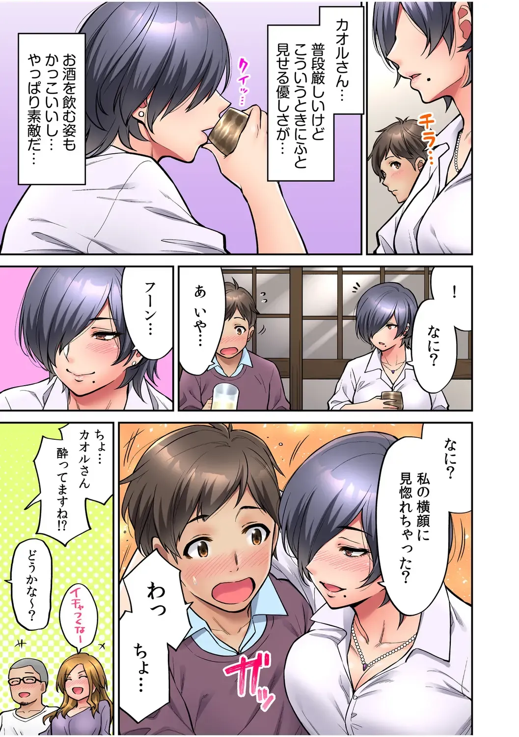 [Shouji Nigou] "Ii wa yo, Watashi mo Nureteru kara..." Akogare no Onna Joushi to Deisui Sex! Fhentai - Page 9