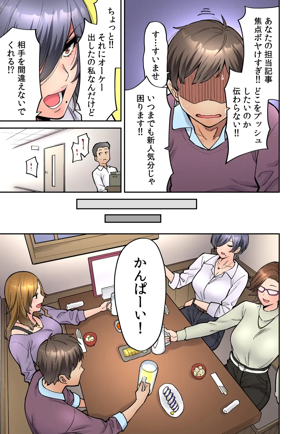 [Shouji Nigou] "Ii wa yo, Watashi mo Nureteru kara..." Akogare no Onna Joushi to Deisui Sex! Fhentai - Page 90