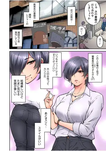[Shouji Nigou] "Ii wa yo, Watashi mo Nureteru kara..." Akogare no Onna Joushi to Deisui Sex! Fhentai - Page 4