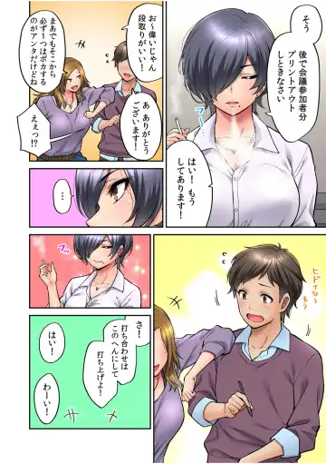 [Shouji Nigou] "Ii wa yo, Watashi mo Nureteru kara..." Akogare no Onna Joushi to Deisui Sex! Fhentai - Page 6