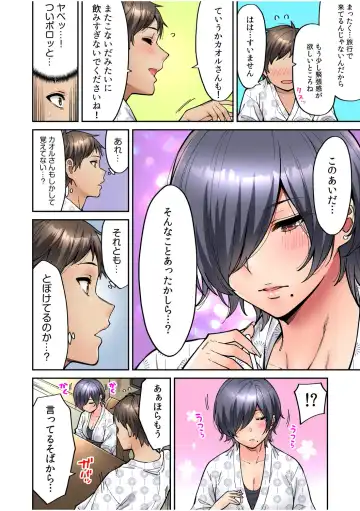 [Shouji Nigou] "Ii wa yo, Watashi mo Nureteru kara..." Akogare no Onna Joushi to Deisui Sex! Fhentai - Page 64
