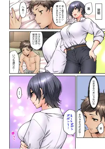 [Shouji Nigou] "Ii wa yo, Watashi mo Nureteru kara..." Akogare no Onna Joushi to Deisui Sex! Fhentai - Page 82