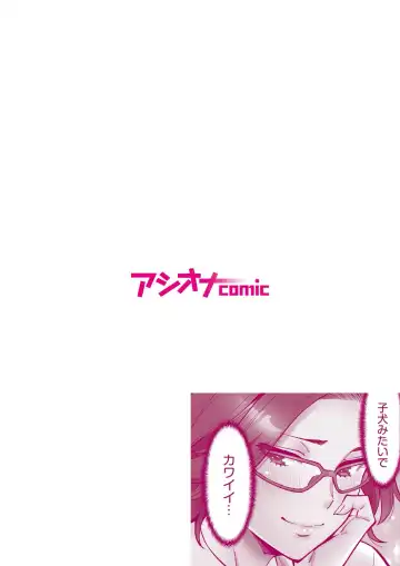 [Shouji Nigou] "Ii wa yo, Watashi mo Nureteru kara..." Akogare no Onna Joushi to Deisui Sex! Fhentai - Page 85