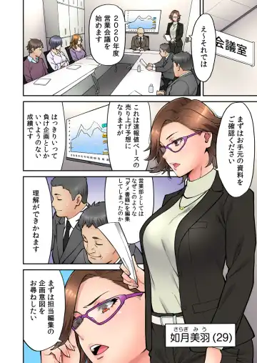 [Shouji Nigou] "Ii wa yo, Watashi mo Nureteru kara..." Akogare no Onna Joushi to Deisui Sex! Fhentai - Page 87