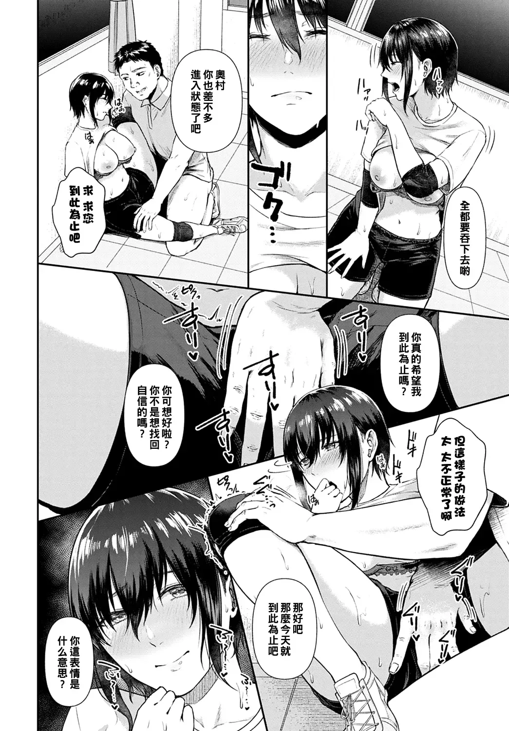 [Tadano Mezashi] Sex Mind Training Fhentai - Page 10