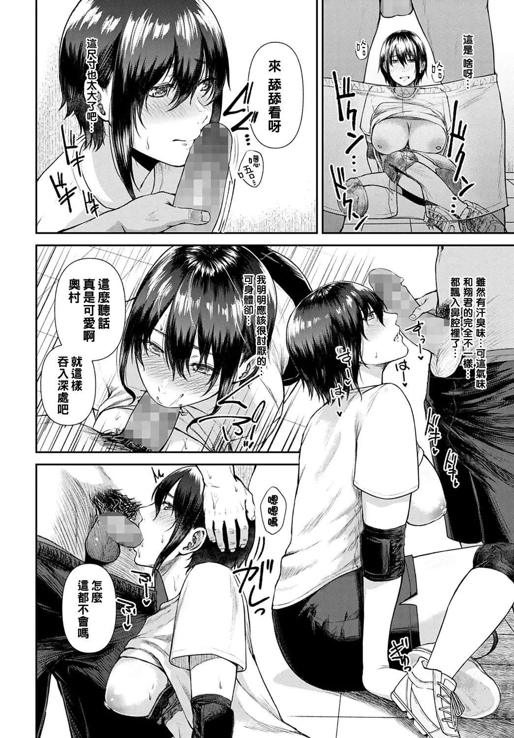 [Tadano Mezashi] Sex Mind Training Fhentai - Page 8