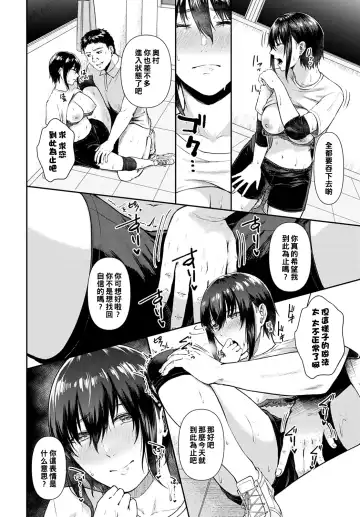 [Tadano Mezashi] Sex Mind Training Fhentai.net - Page 10