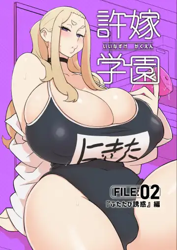 [Kakuzatou] Iinazuke Gakuen FILE: 02 "Futatabi Yuwaku" Hen | Fiancé(e) Academy FILE 02 - "Futatabi seduction" - Fhentai