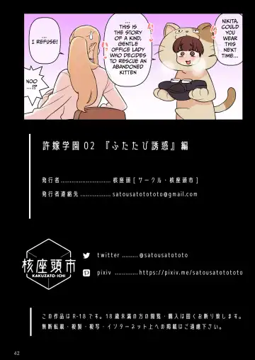 [Kakuzatou] Iinazuke Gakuen FILE: 02 "Futatabi Yuwaku" Hen | Fiancé(e) Academy FILE 02 - "Futatabi seduction" Fhentai - Page 42