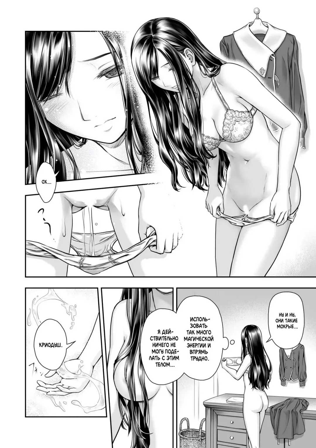 [Takekawa Sin] Yurika to Kawakanai Shiitsu Midare Yuri | Юрика и простыни, что никогда не будут сухими Fhentai.net - Page 12