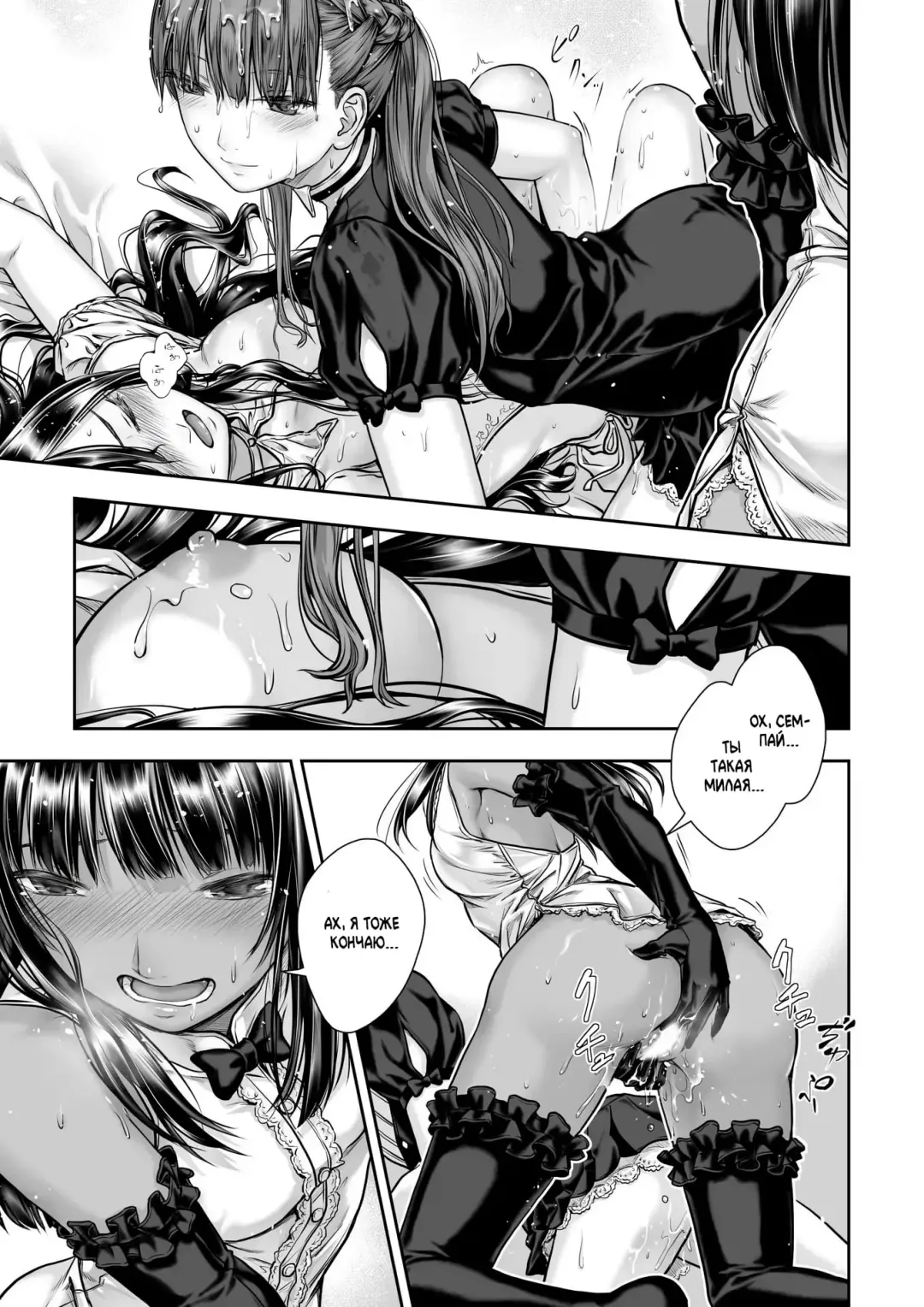 [Takekawa Sin] Yurika to Kawakanai Shiitsu Midare Yuri | Юрика и простыни, что никогда не будут сухими Fhentai.net - Page 27