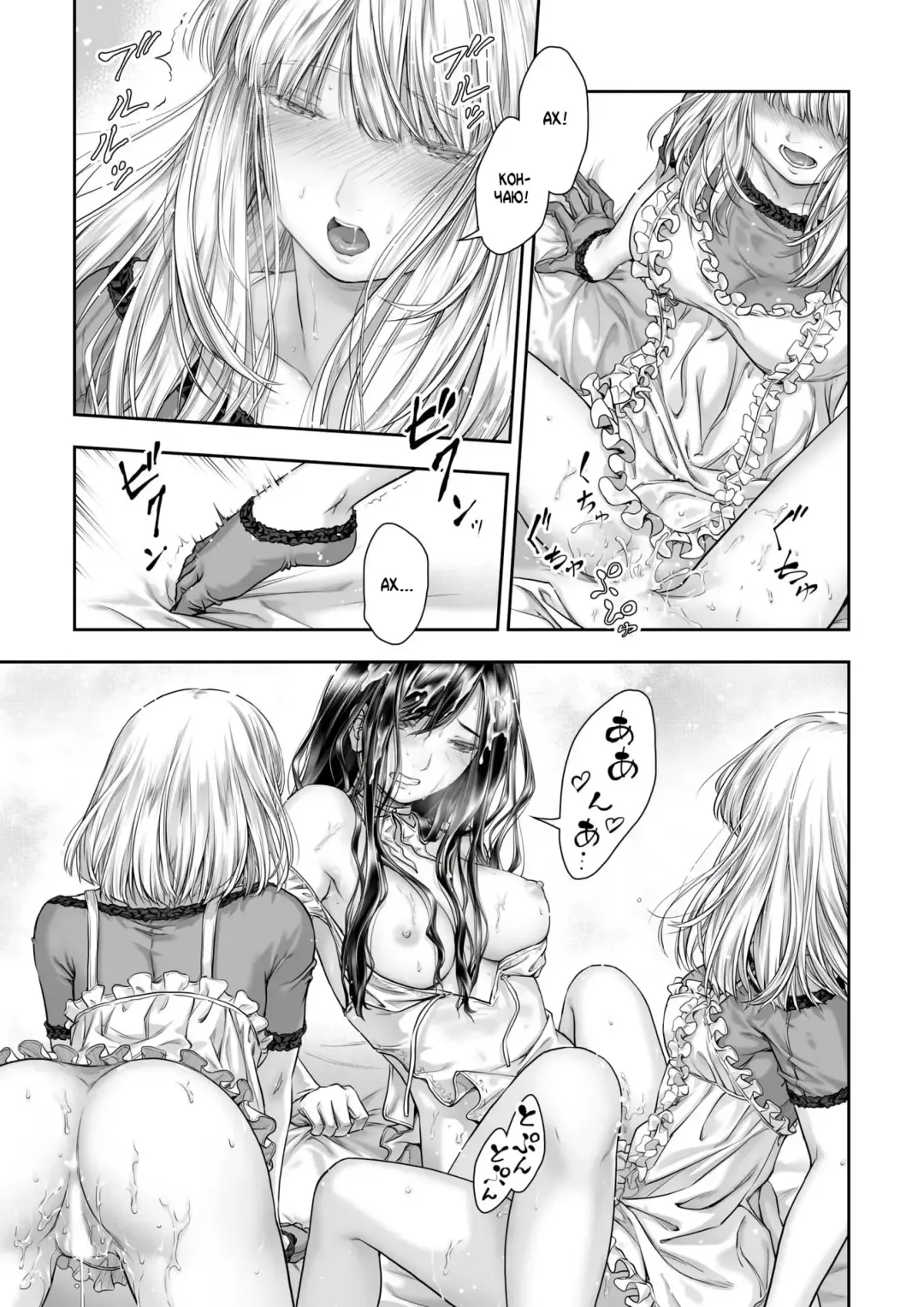 [Takekawa Sin] Yurika to Kawakanai Shiitsu Midare Yuri | Юрика и простыни, что никогда не будут сухими Fhentai.net - Page 53