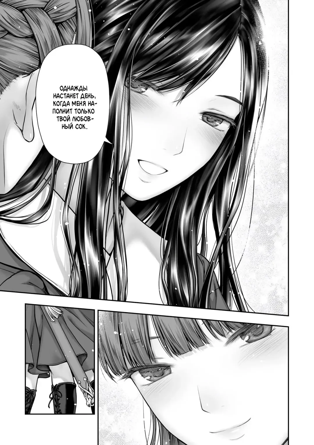 [Takekawa Sin] Yurika to Kawakanai Shiitsu Midare Yuri | Юрика и простыни, что никогда не будут сухими Fhentai.net - Page 63