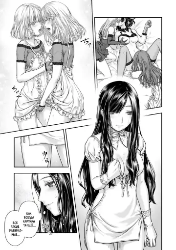 [Takekawa Sin] Yurika to Kawakanai Shiitsu Midare Yuri | Юрика и простыни, что никогда не будут сухими Fhentai.net - Page 15