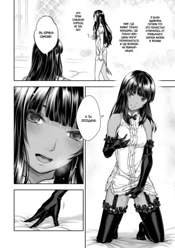 [Takekawa Sin] Yurika to Kawakanai Shiitsu Midare Yuri | Юрика и простыни, что никогда не будут сухими Fhentai.net - Page 16