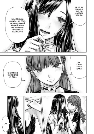 [Takekawa Sin] Yurika to Kawakanai Shiitsu Midare Yuri | Юрика и простыни, что никогда не будут сухими Fhentai.net - Page 21