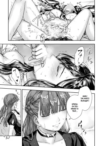 [Takekawa Sin] Yurika to Kawakanai Shiitsu Midare Yuri | Юрика и простыни, что никогда не будут сухими Fhentai.net - Page 35