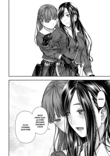 [Takekawa Sin] Yurika to Kawakanai Shiitsu Midare Yuri | Юрика и простыни, что никогда не будут сухими Fhentai.net - Page 62