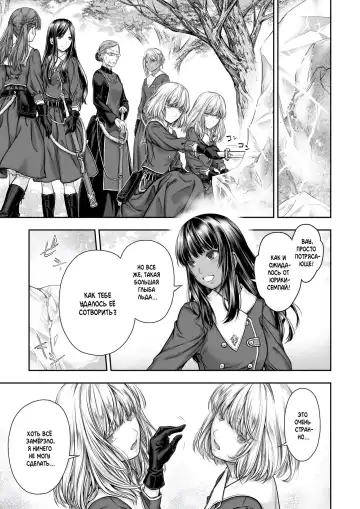 [Takekawa Sin] Yurika to Kawakanai Shiitsu Midare Yuri | Юрика и простыни, что никогда не будут сухими Fhentai.net - Page 9