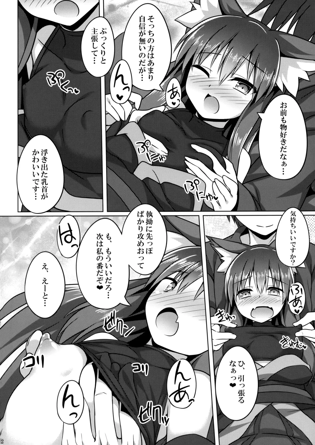 [Roshin] Mori de Kega Shite Tasukete Moratta kedo Tsuyokute Kawaii Kitsune-san ni Totte Kuwaremashita. Fhentai.net - Page 11