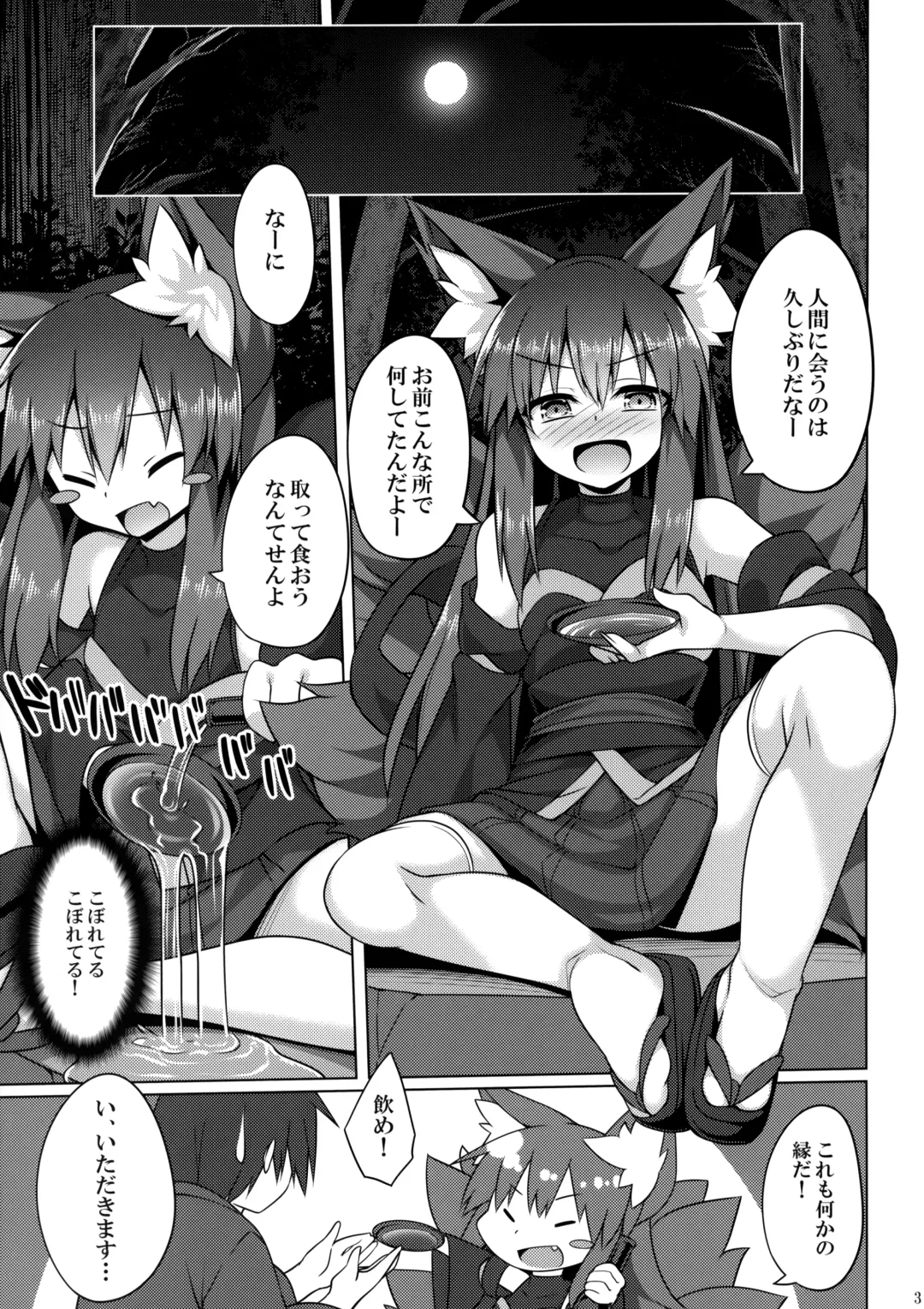 [Roshin] Mori de Kega Shite Tasukete Moratta kedo Tsuyokute Kawaii Kitsune-san ni Totte Kuwaremashita. Fhentai.net - Page 2