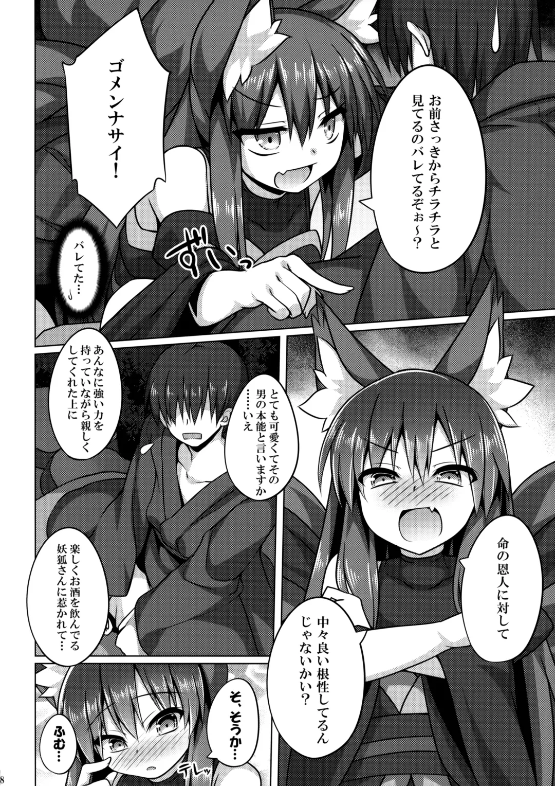 [Roshin] Mori de Kega Shite Tasukete Moratta kedo Tsuyokute Kawaii Kitsune-san ni Totte Kuwaremashita. Fhentai.net - Page 7